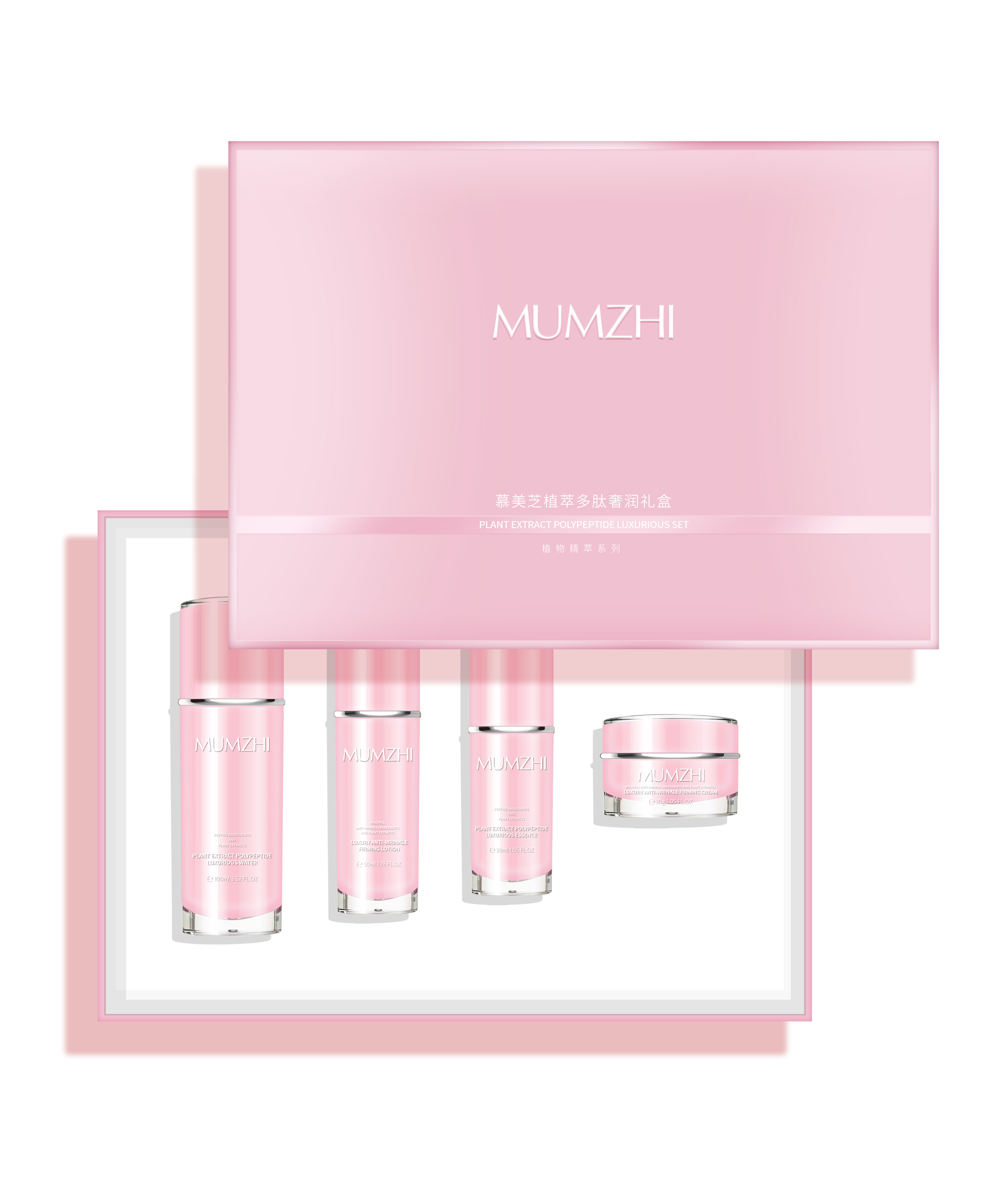 慕美芝植萃多肽奢润礼盒